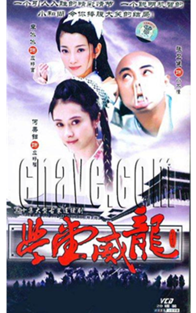 机灵小不懂的海报-正式海报 中国大陆