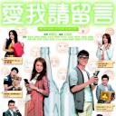 爱我请留言