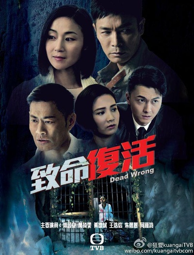 致命复活的海报-正式海报