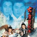 大唐双龙传
