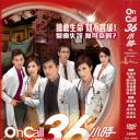 On Call 36小时