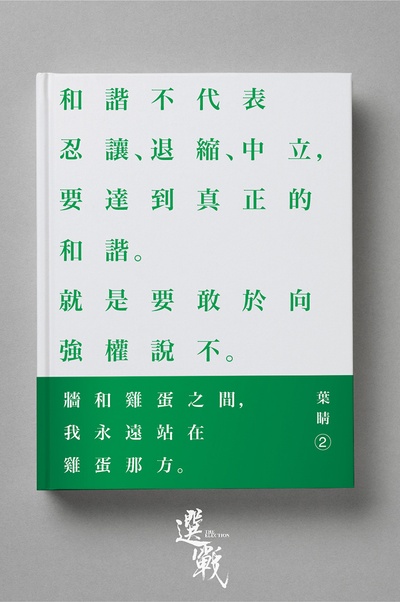 选战的海报-预告海报 香港