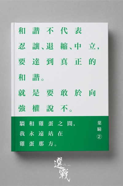选战的海报-预告海报 香港