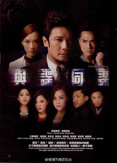 与谍同谋的海报-正式海报 香港