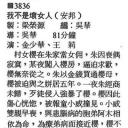 我不是坏女人剧照
