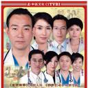 妙手仁心3