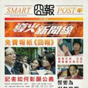 导火新闻线