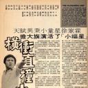 横冲直撞小福星剧照