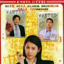老婆大人