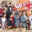 谁家灶头无烟火