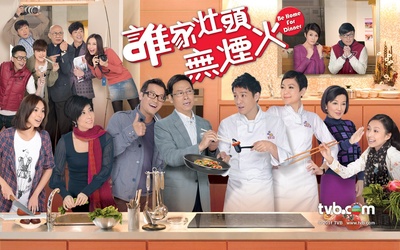 谁家灶头无烟火的海报-正式海报