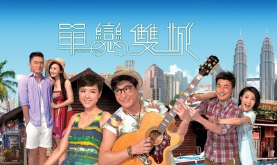 单恋双城的海报-正式海报