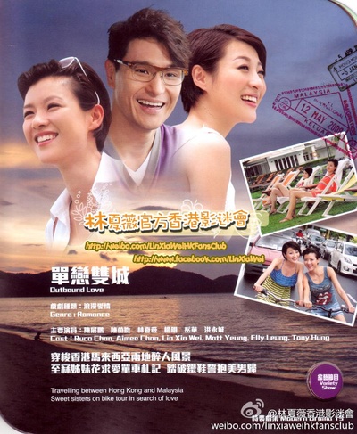 单恋双城的海报-正式海报