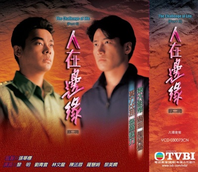 人在边缘的海报-其他海报 香港