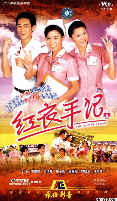 红衣手记的海报-预告海报