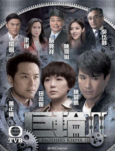 巨轮2的海报-正式海报