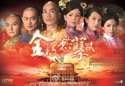 金枝欲孽2的海报-正式海报