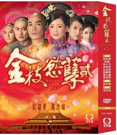 金枝欲孽2的海报-其他海报 香港
