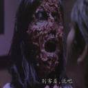 校园鬼降疯剧照