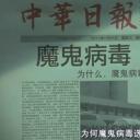 感染列岛剧照