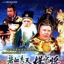 碧血青天杨家将