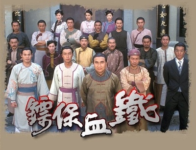 铁血保镖的海报-正式海报 香港