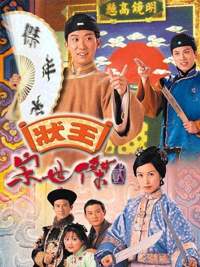 状王宋世杰2的海报-正式海报