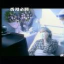 1:99电影行动剧照