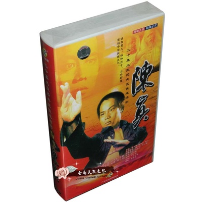 陈真的海报-其他海报 香港