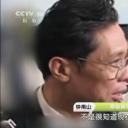 大家——呼吸病学专家钟南山剧照