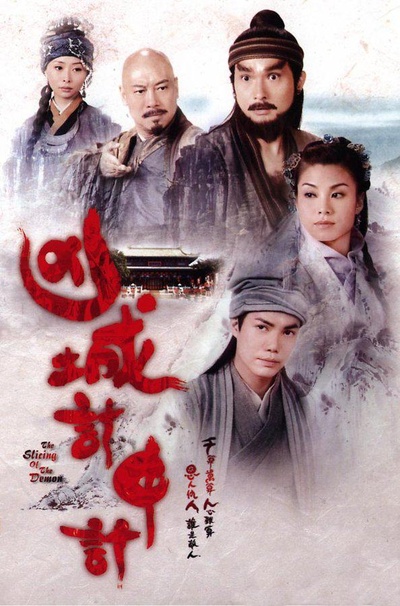 凶城计中计的海报-正式海报