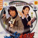 栋笃神探