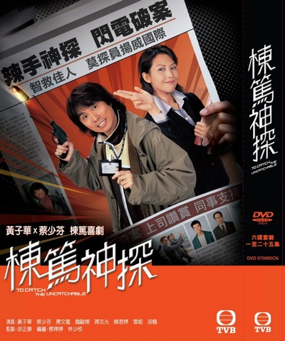 栋笃神探的海报-其他海报 香港