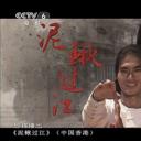 四两搏千斤剧照