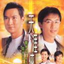 天涯侠医