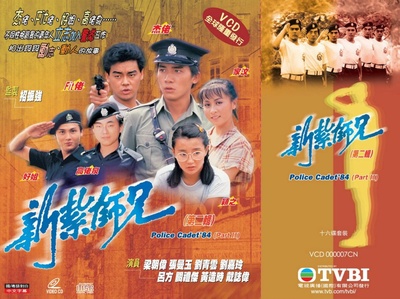 新扎师兄的海报-其他海报 香港