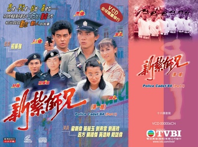 新扎师兄的海报-其他海报 香港