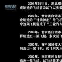 飞剧照
