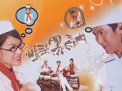 情迷黑森林的海报-正式海报