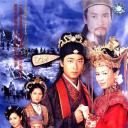 帝女花