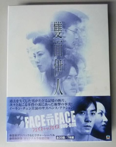 双面伊人的海报-正式海报