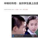 半碗村传奇剧照