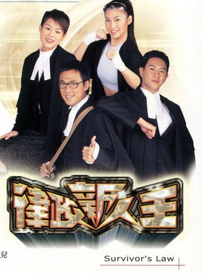 律政新人王的海报-正式海报