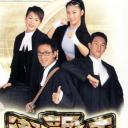 律政新人王