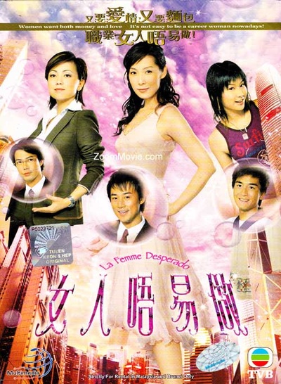 女人不易做的海报-正式海报 香港