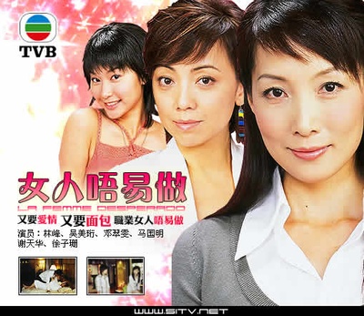 女人不易做的海报-其他海报 香港