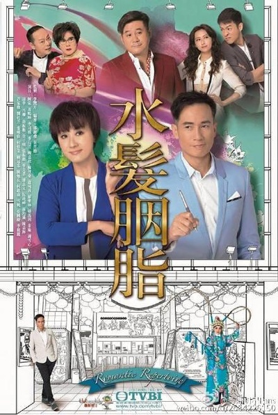 水发胭脂的海报-正式海报