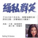 缉私群英