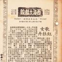 歌女红牡丹剧照