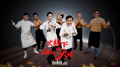 火线下的江湖大佬的海报-预告海报